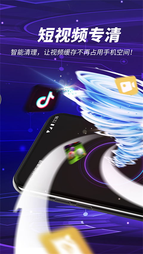 雷电清理截图1