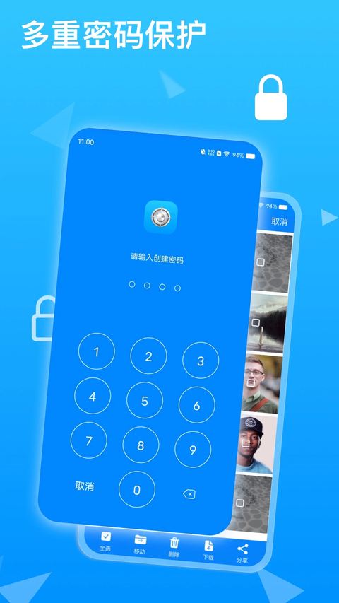 隐私专家截图1