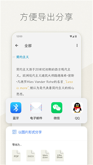 EFFie截图3