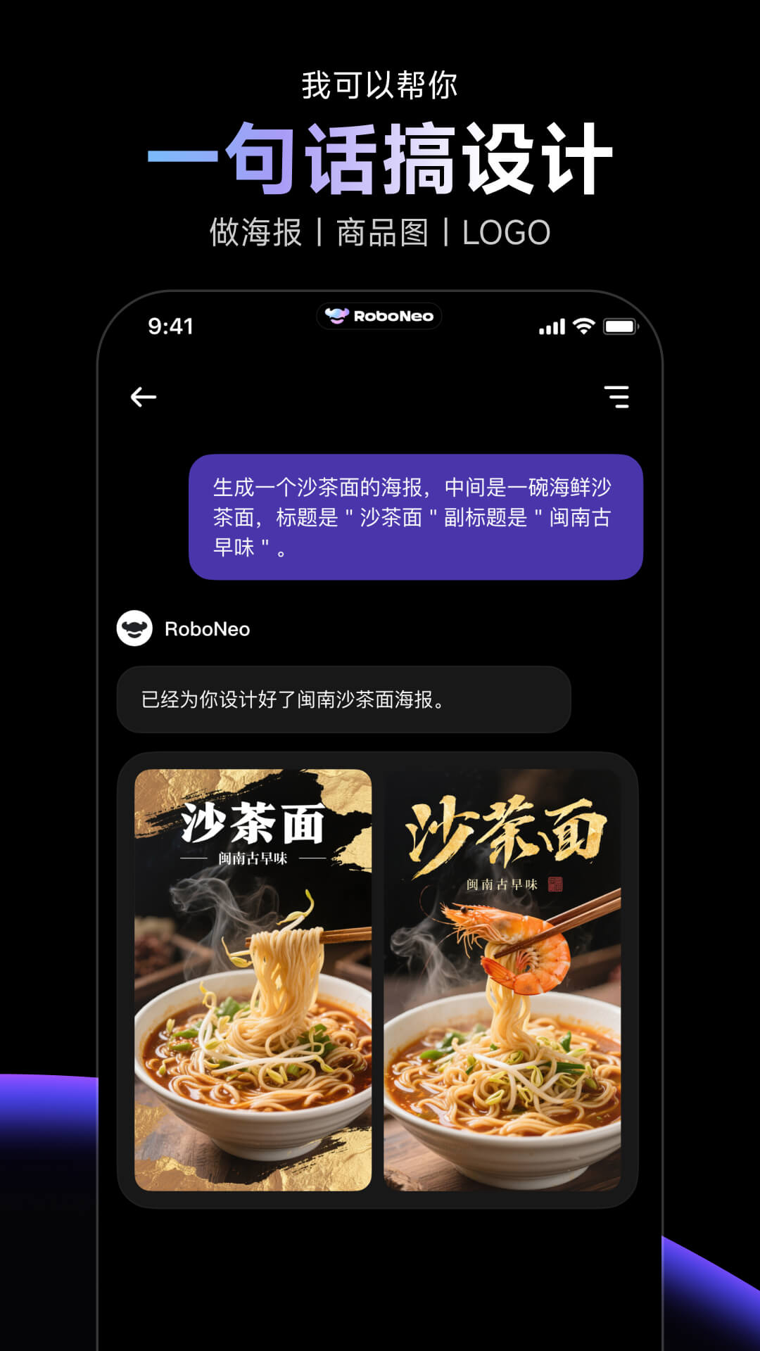 RobiNeo截图1