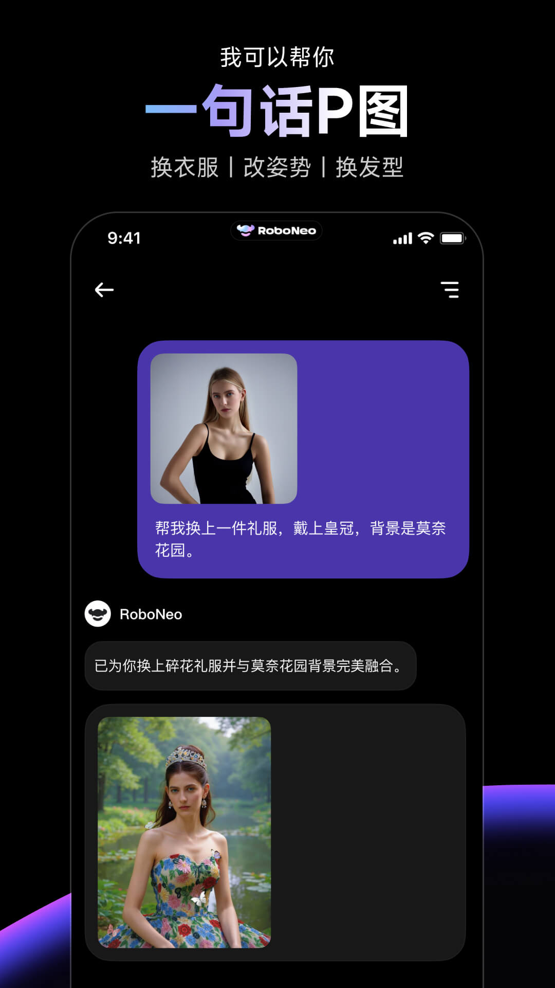 RobiNeo截图3