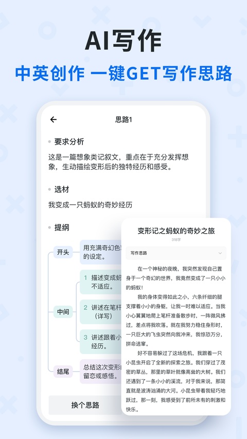 蜜蜂试卷截图1