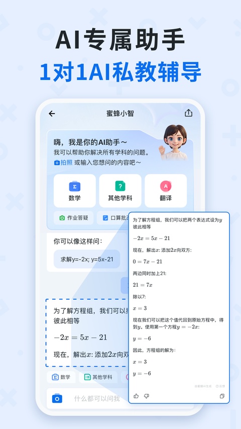 蜜蜂试卷截图3