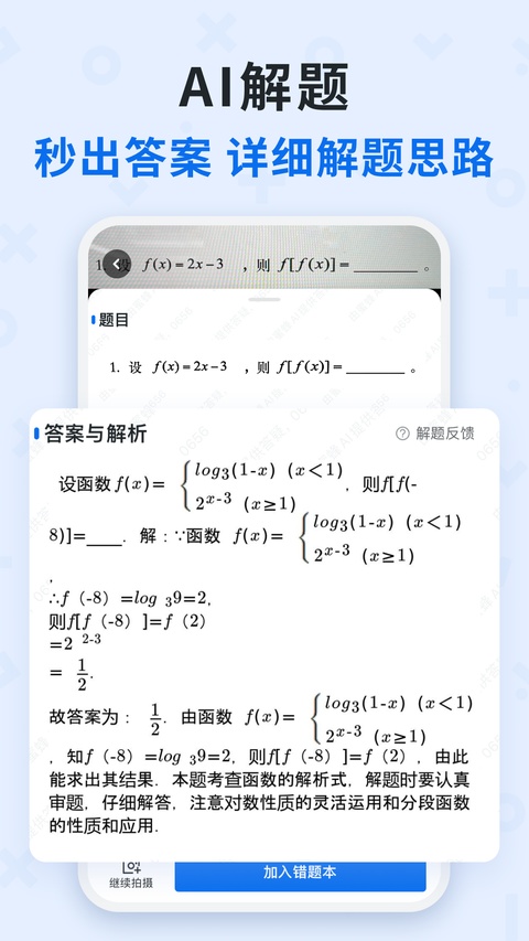 蜜蜂试卷截图4