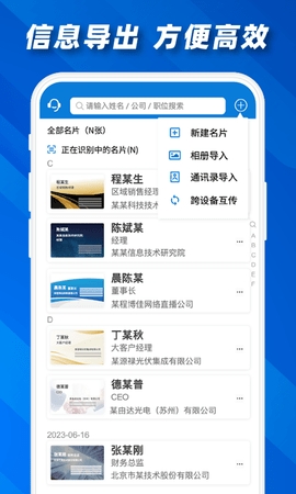 名片之星截图1