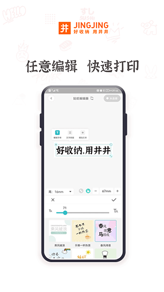 井井标记截图1