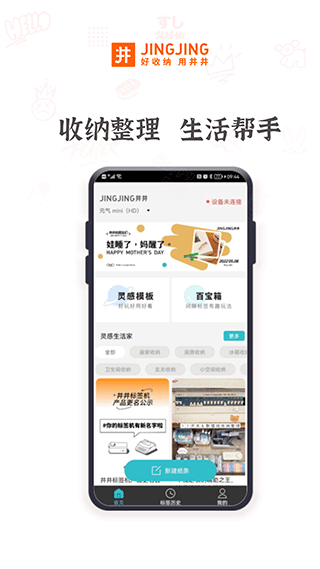 井井标记截图2