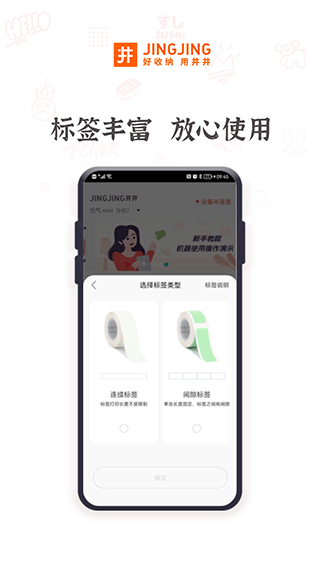 井井标记截图3