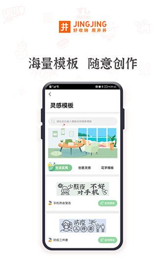 井井标记截图4