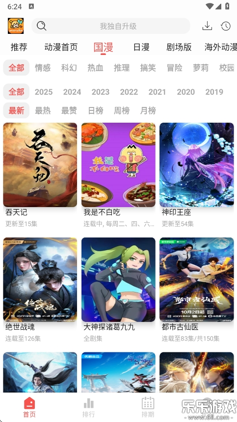 青空Fan截图1