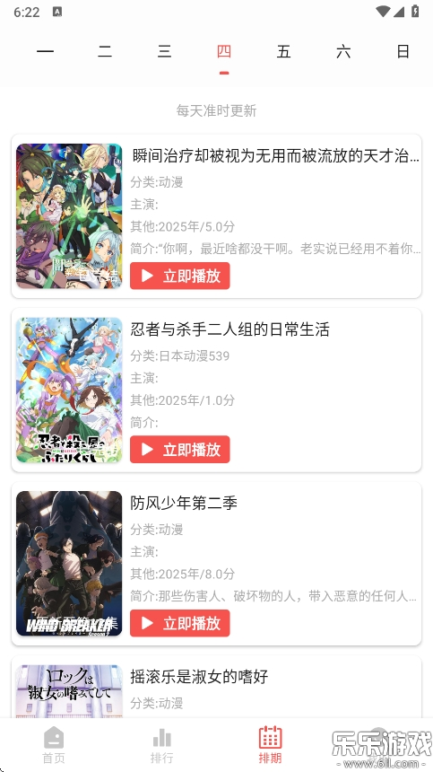 青空Fan截图2