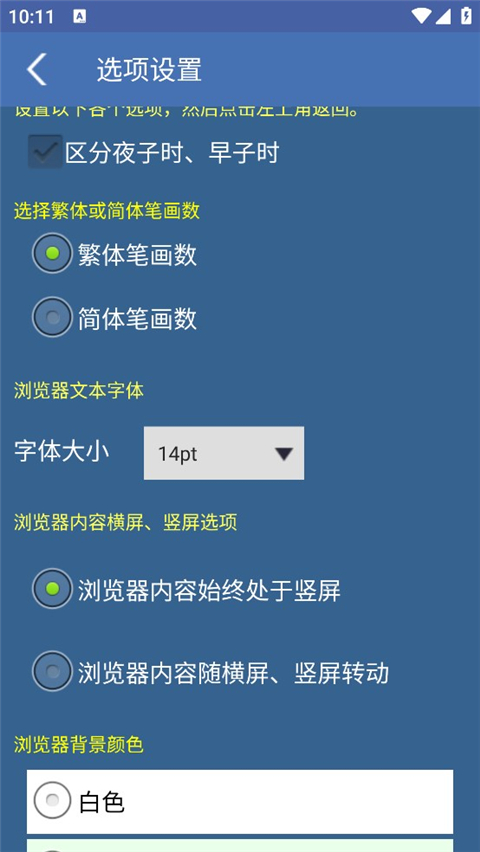 专业起名截图1