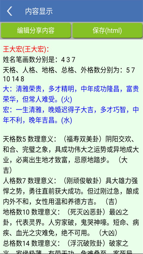 专业起名截图4