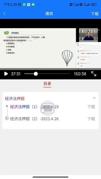 百题斩截图1