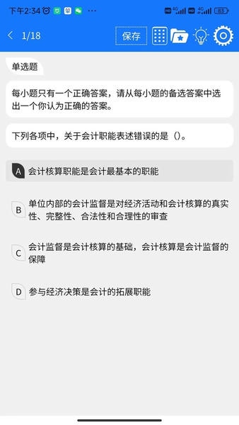 百题斩截图2