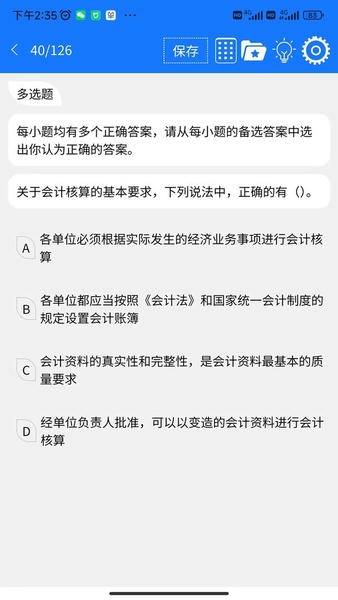 百题斩截图3