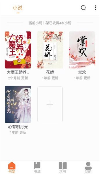 南瓜好看大全截图3