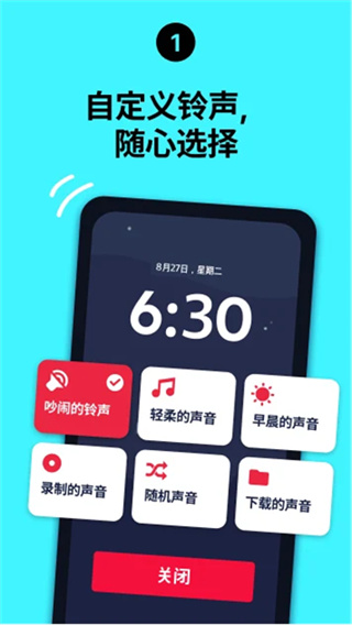 睡你妹闹钟截图1