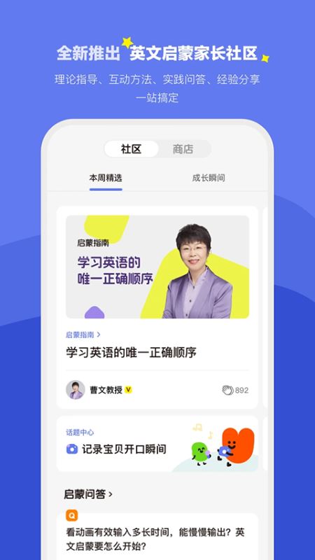 小小优趣截图3