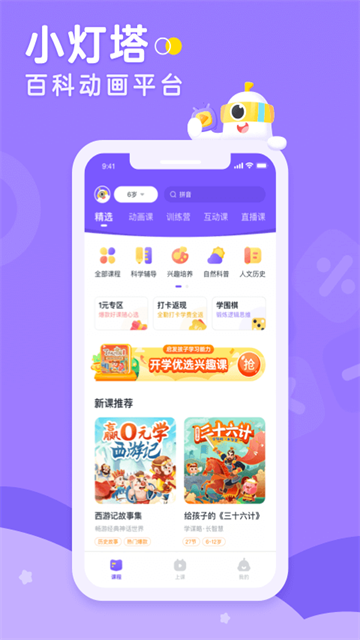 小灯塔官方版截图2