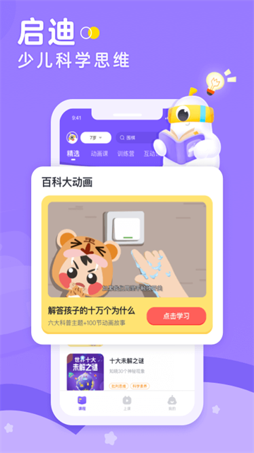 小灯塔官方版截图4
