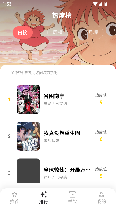 小柴漫画截图2