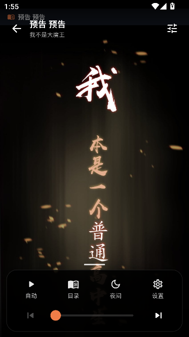 小柴漫画截图3