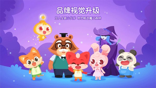 掌门少儿截图1