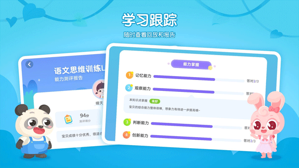 掌门少儿截图2