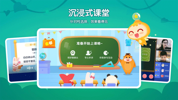 掌门少儿截图4