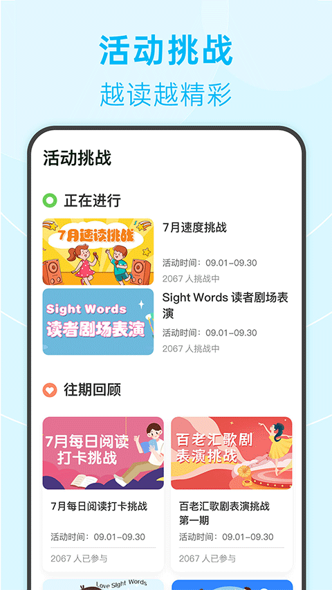 绘分享安卓版截图4
