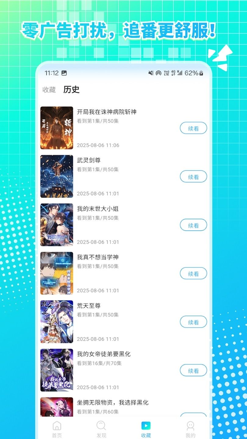 魔方漫剧截图1