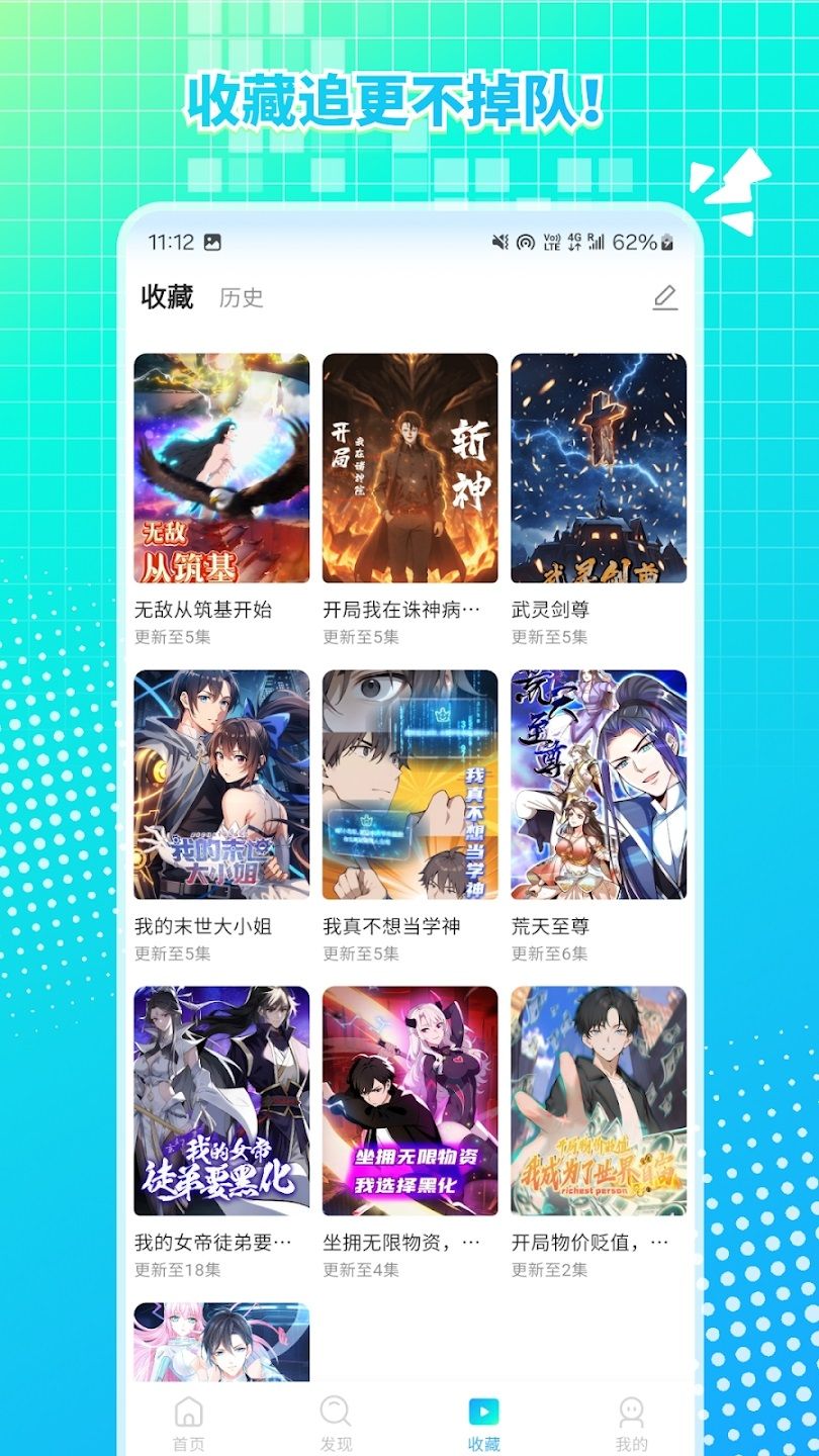 魔方漫剧截图3