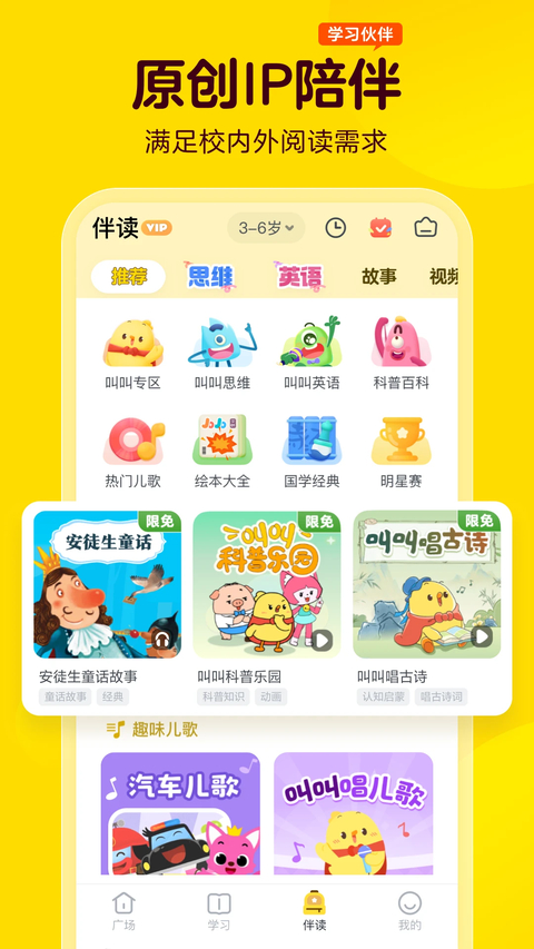 叫叫截图1