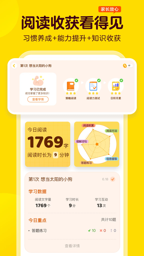 叫叫截图3