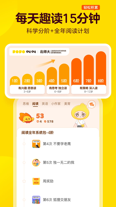 叫叫截图4