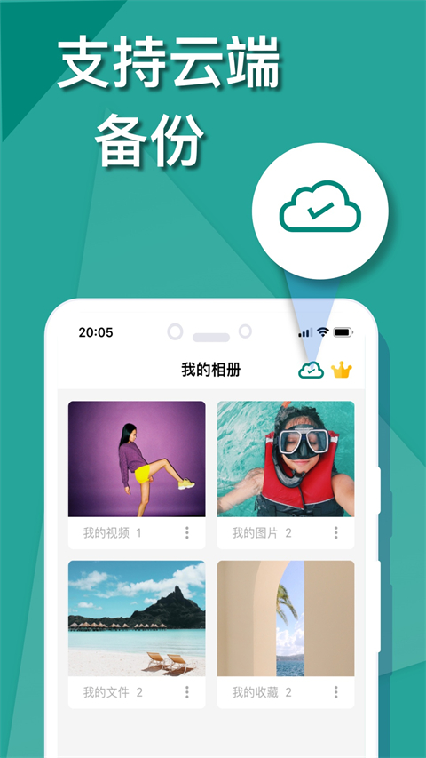 微秘相册截图4