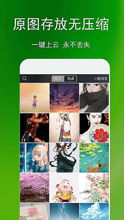 相册管家截图1