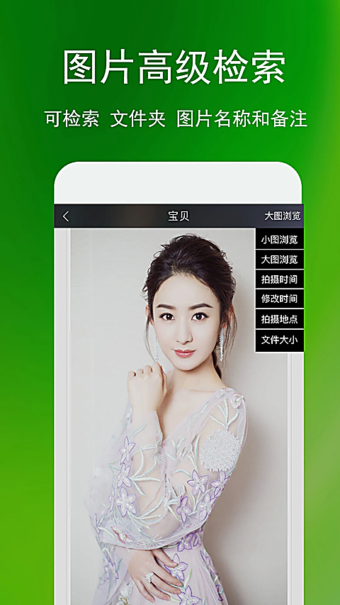 相册管家截图3