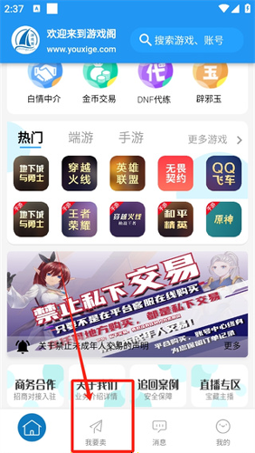 游戏阁截图3