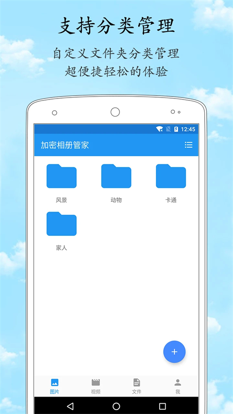 加密相册截图2