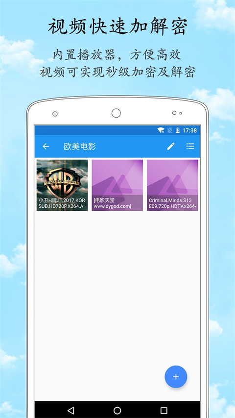 加密相册截图4