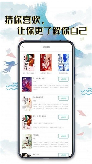 荔枝小说截图1