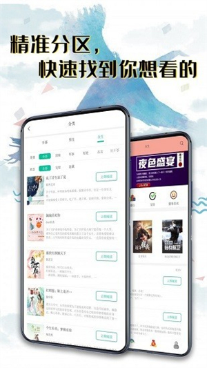荔枝小说截图2