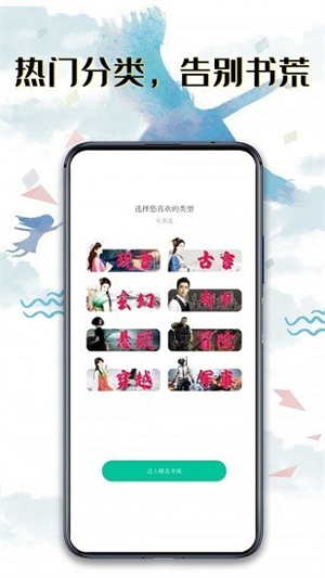 荔枝小说截图3