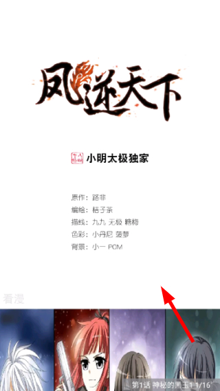泼辣漫画截图1