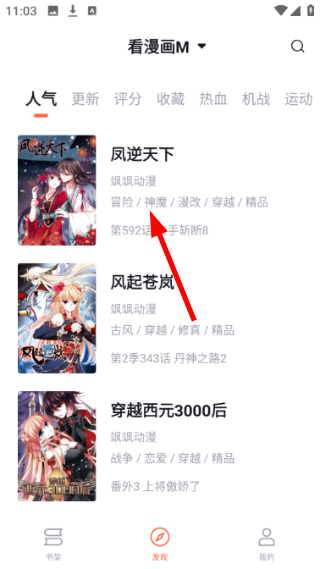 泼辣漫画截图2
