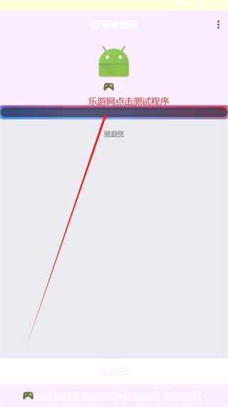 兰陵王弱网截图1