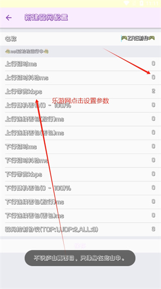兰陵王弱网截图2