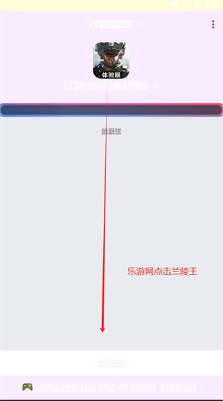 兰陵王弱网截图3